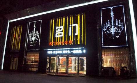 攀枝花名门国际KTV消费价格